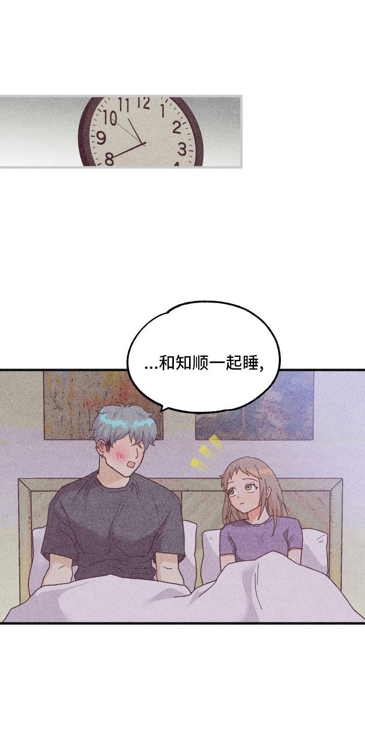 《许愿烛台》漫画最新章节第35章：生病免费下拉式在线观看章节第【14】张图片