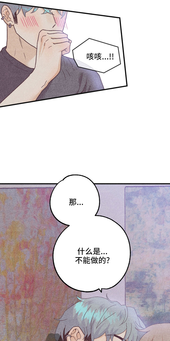 《许愿烛台》漫画最新章节第35章：生病免费下拉式在线观看章节第【6】张图片