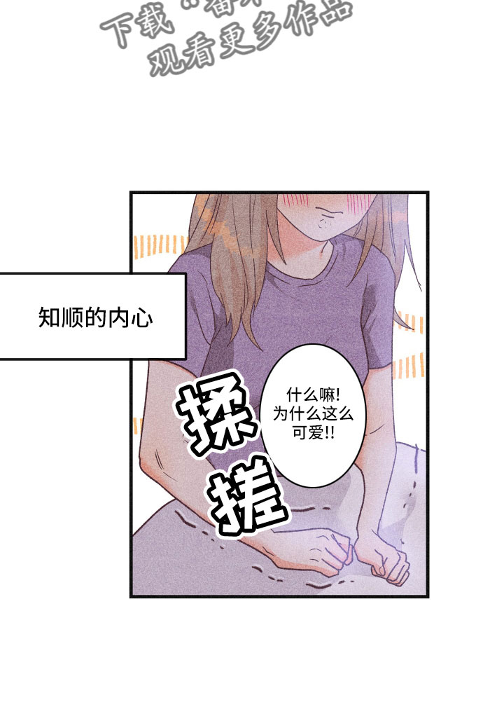 《许愿烛台》漫画最新章节第35章：生病免费下拉式在线观看章节第【10】张图片