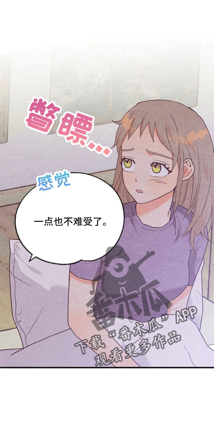 《许愿烛台》漫画最新章节第35章：生病免费下拉式在线观看章节第【13】张图片