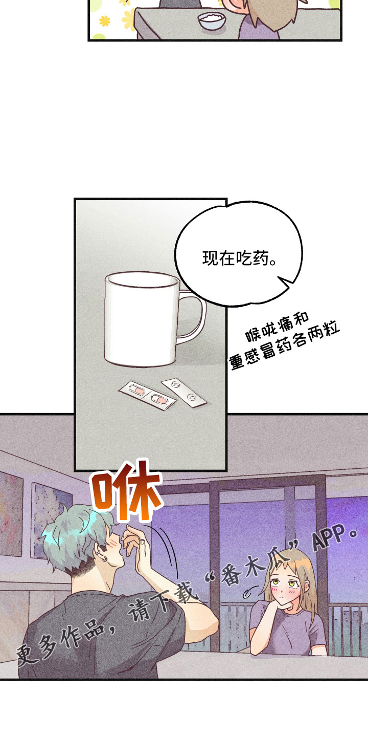 《许愿烛台》漫画最新章节第35章：生病免费下拉式在线观看章节第【15】张图片