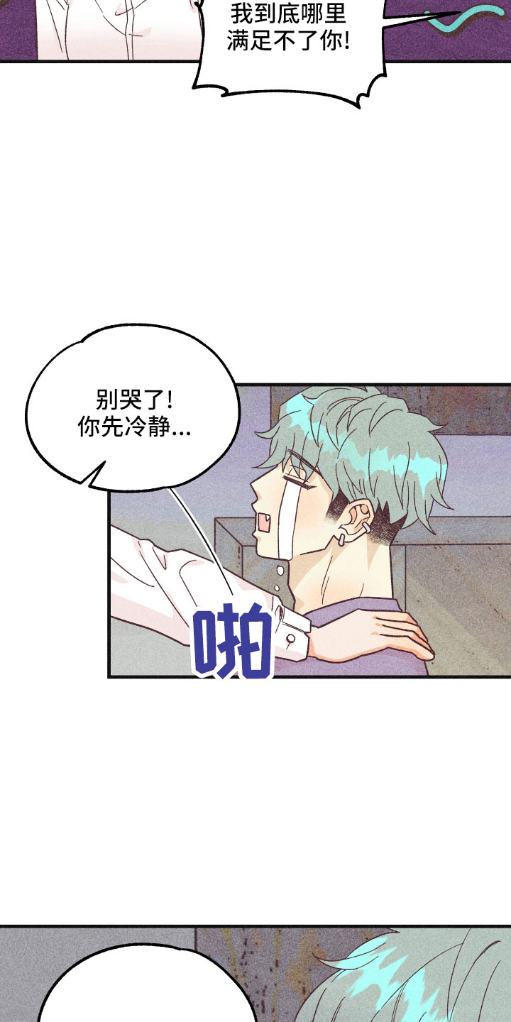 《许愿烛台》漫画最新章节第36章：努力学习免费下拉式在线观看章节第【7】张图片