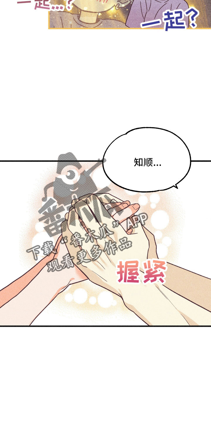 《许愿烛台》漫画最新章节第36章：努力学习免费下拉式在线观看章节第【4】张图片