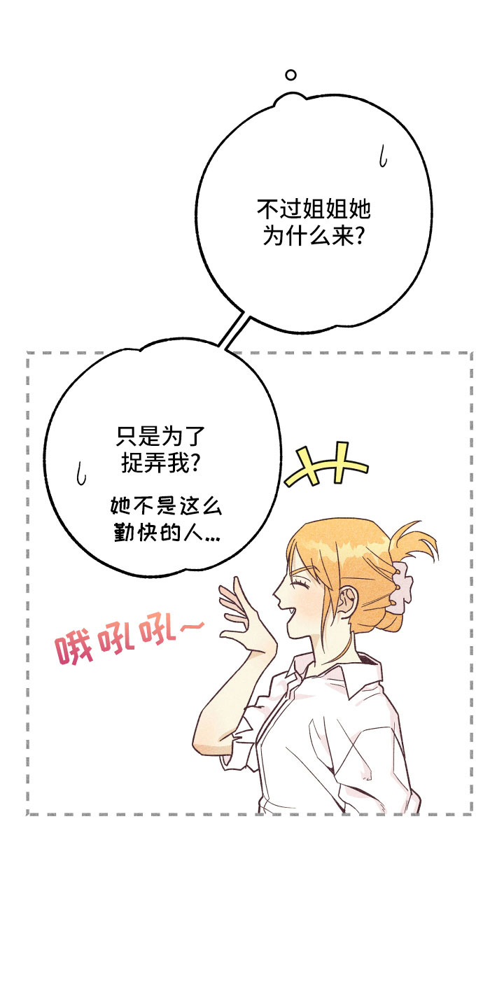 《许愿烛台》漫画最新章节第36章：努力学习免费下拉式在线观看章节第【27】张图片