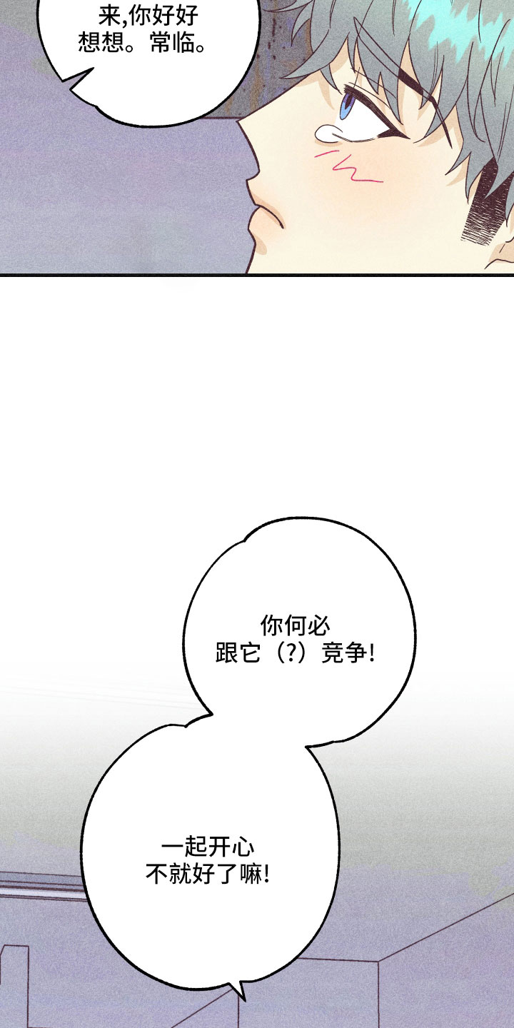 《许愿烛台》漫画最新章节第36章：努力学习免费下拉式在线观看章节第【6】张图片