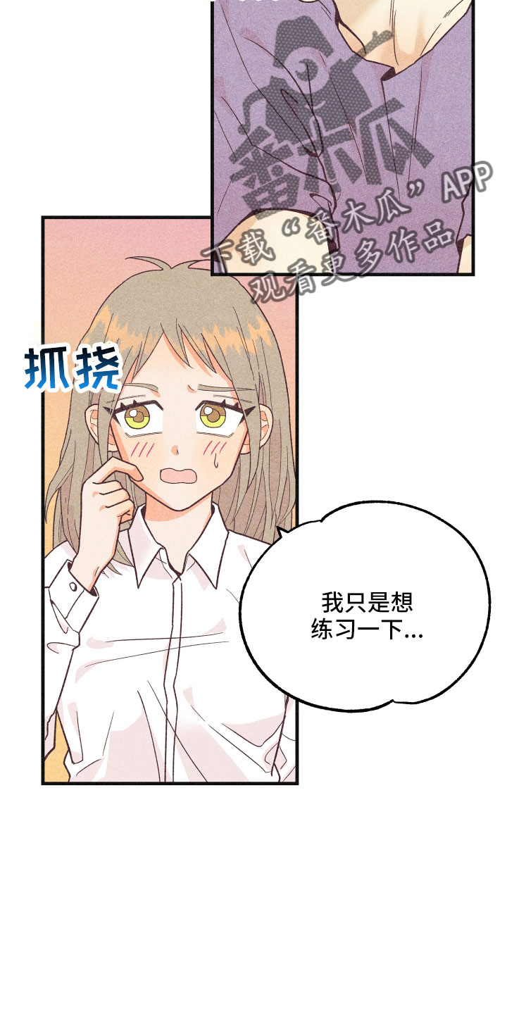 《许愿烛台》漫画最新章节第36章：努力学习免费下拉式在线观看章节第【10】张图片