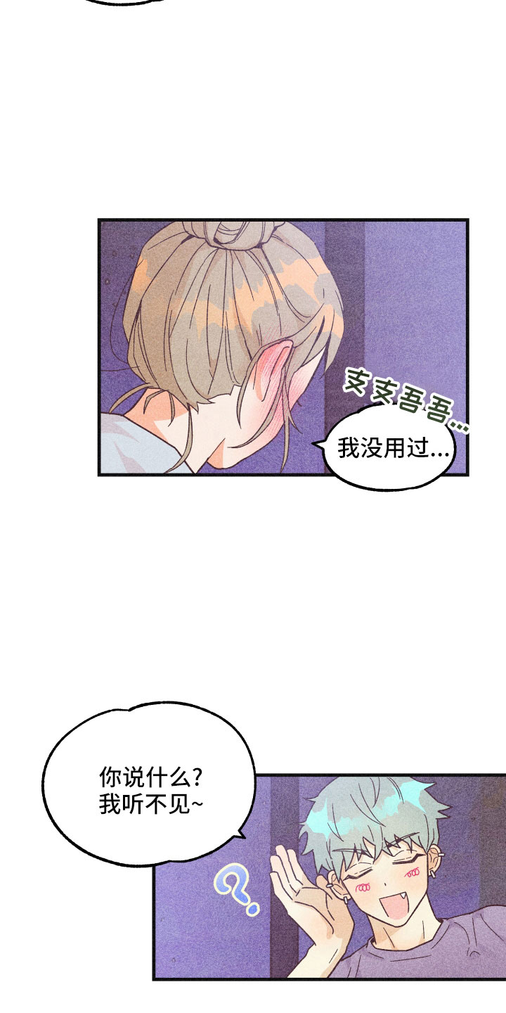 《许愿烛台》漫画最新章节第37章：做不到免费下拉式在线观看章节第【10】张图片