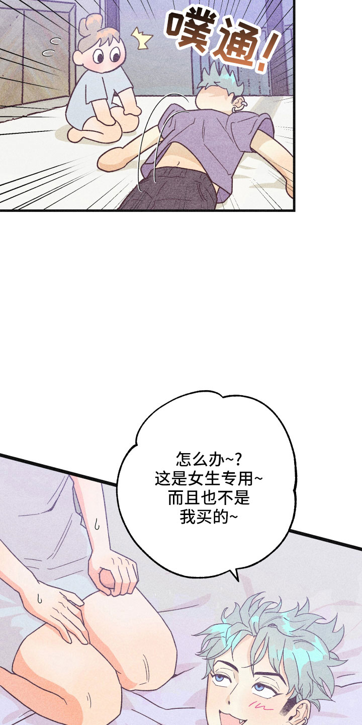 《许愿烛台》漫画最新章节第37章：做不到免费下拉式在线观看章节第【7】张图片