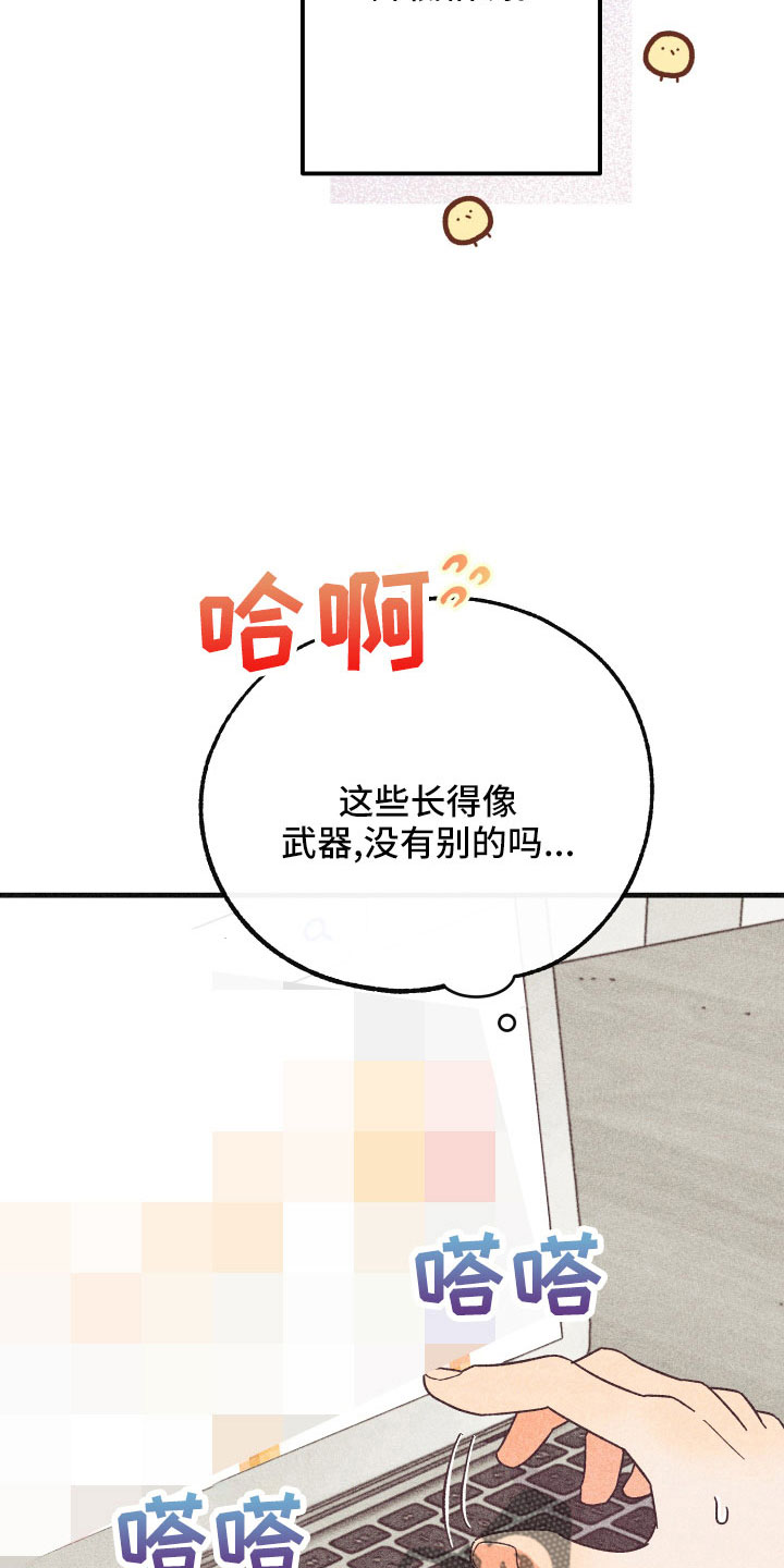 《许愿烛台》漫画最新章节第37章：做不到免费下拉式在线观看章节第【26】张图片