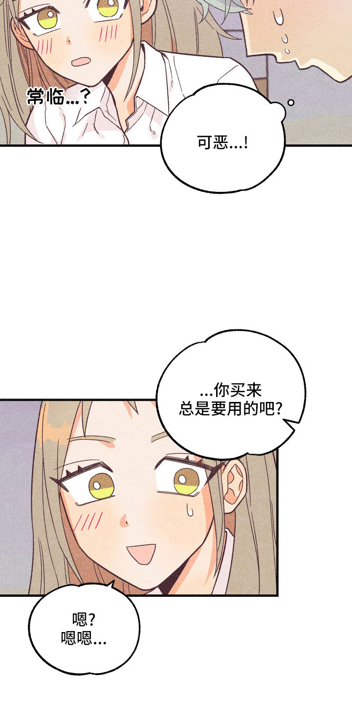 《许愿烛台》漫画最新章节第37章：做不到免费下拉式在线观看章节第【17】张图片