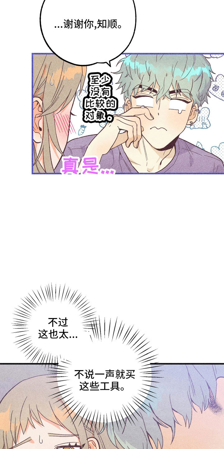 《许愿烛台》漫画最新章节第37章：做不到免费下拉式在线观看章节第【18】张图片