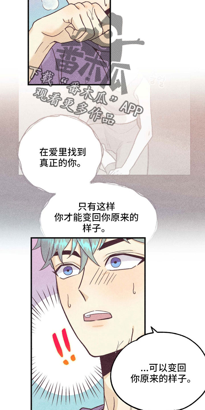 《许愿烛台》漫画最新章节第38章：封印免费下拉式在线观看章节第【5】张图片