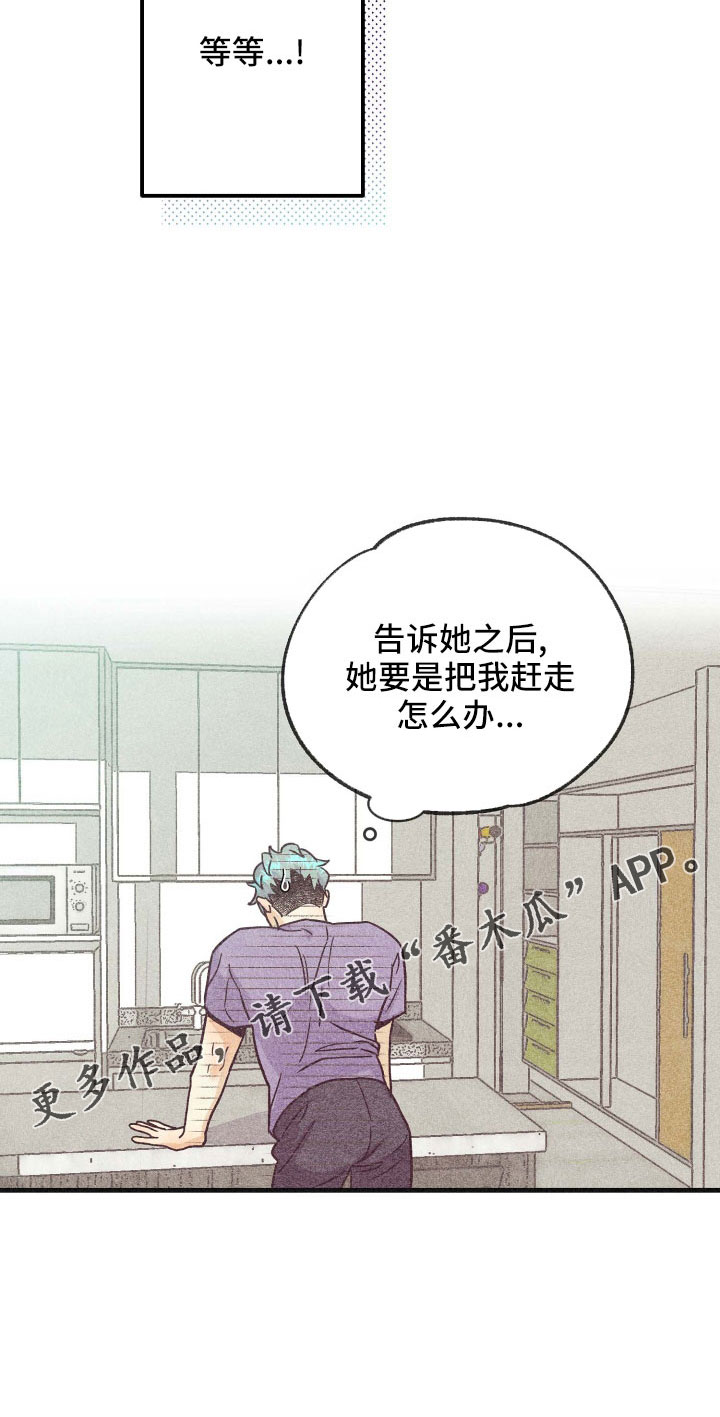 《许愿烛台》漫画最新章节第38章：封印免费下拉式在线观看章节第【1】张图片