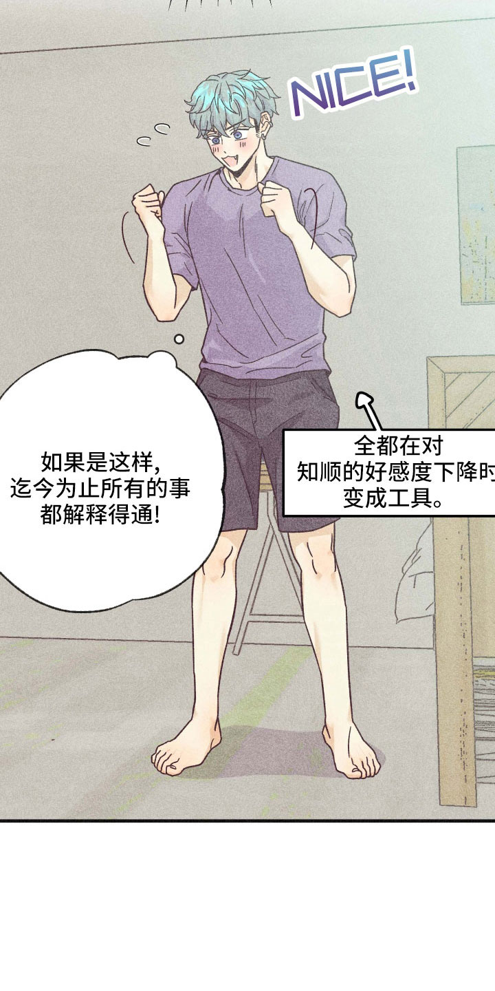 《许愿烛台》漫画最新章节第38章：封印免费下拉式在线观看章节第【3】张图片