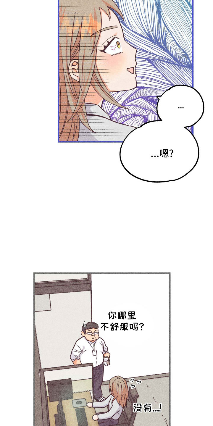 《许愿烛台》漫画最新章节第39章：太刺激免费下拉式在线观看章节第【19】张图片