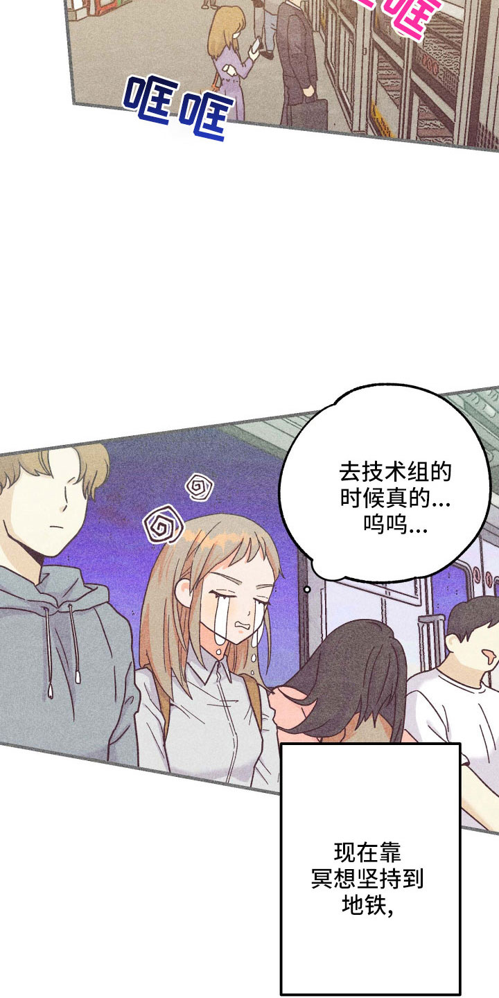 《许愿烛台》漫画最新章节第39章：太刺激免费下拉式在线观看章节第【12】张图片