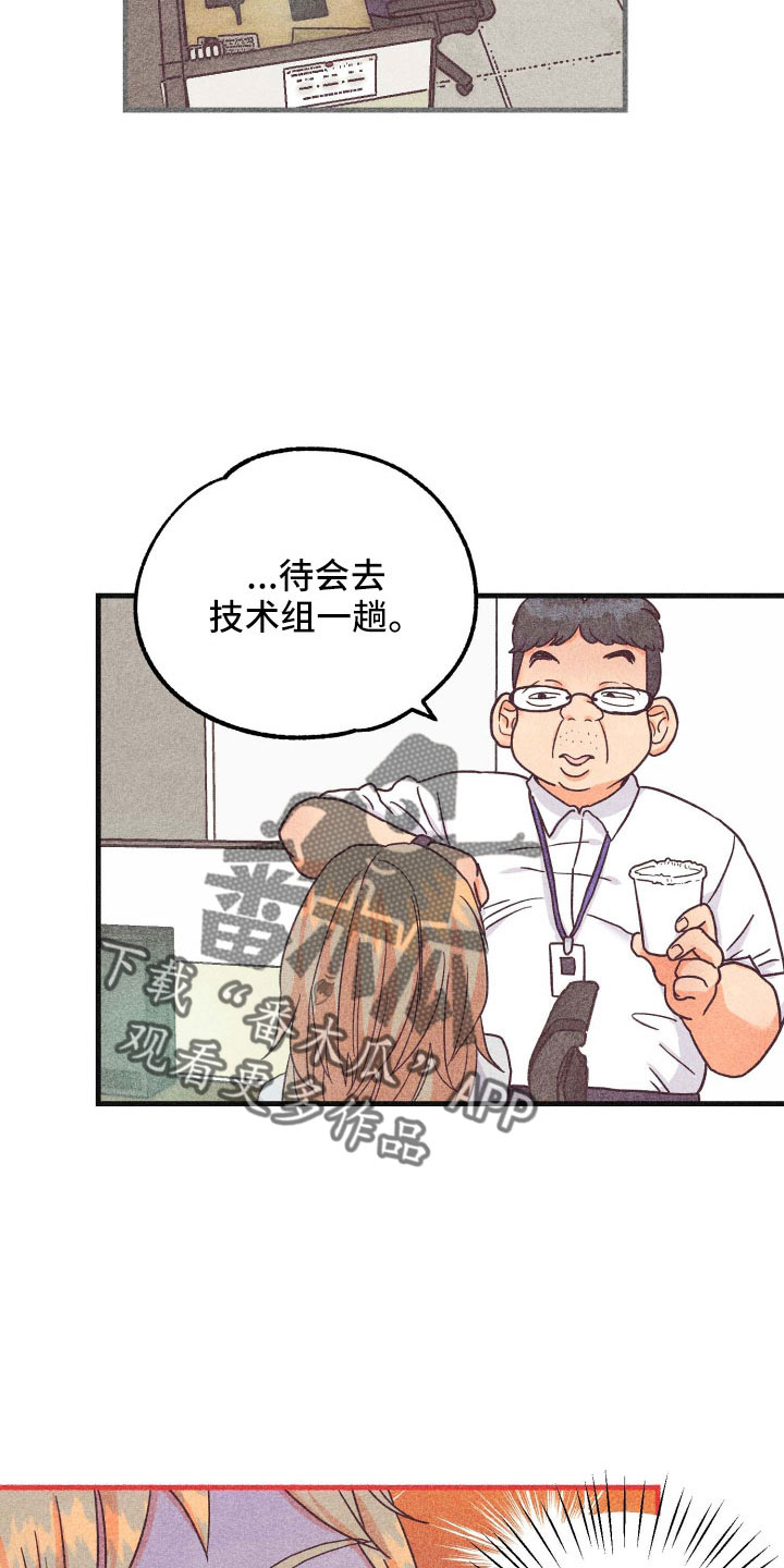 《许愿烛台》漫画最新章节第39章：太刺激免费下拉式在线观看章节第【18】张图片