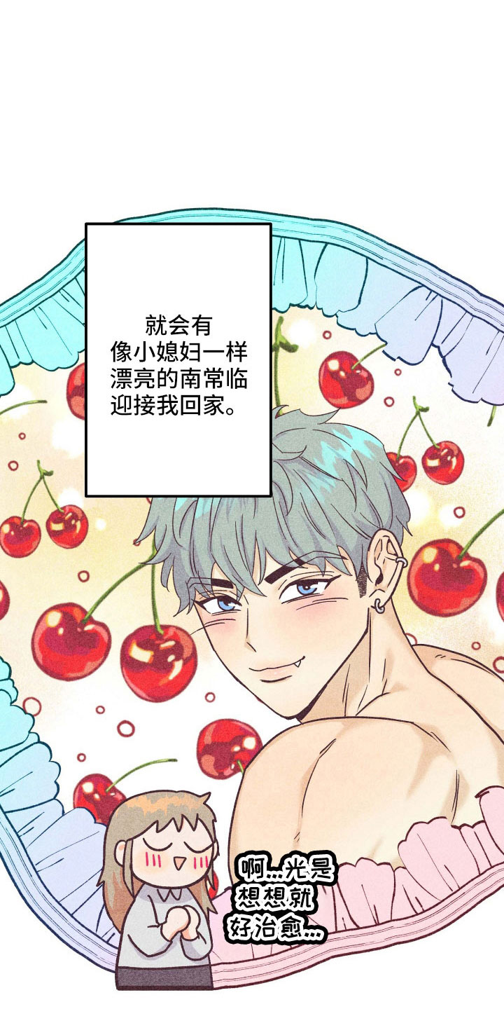 《许愿烛台》漫画最新章节第39章：太刺激免费下拉式在线观看章节第【11】张图片