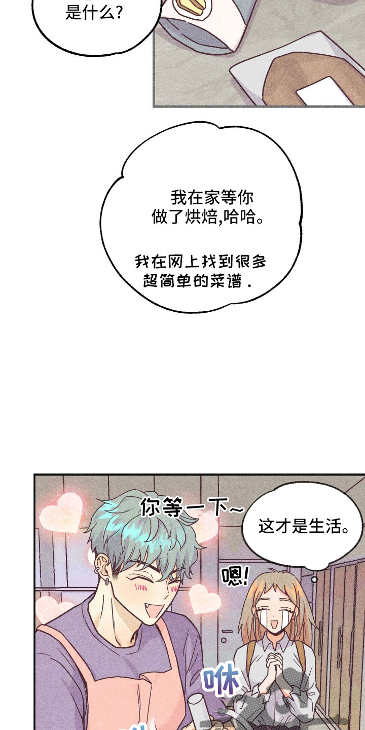 《许愿烛台》漫画最新章节第39章：太刺激免费下拉式在线观看章节第【7】张图片