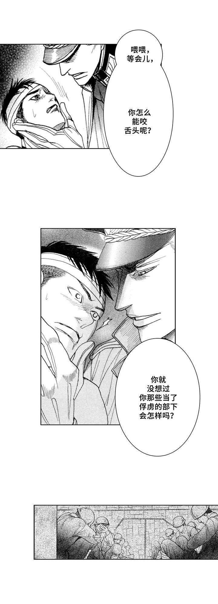 《战俘的救赎》漫画最新章节第2章：刑讯免费下拉式在线观看章节第【1】张图片