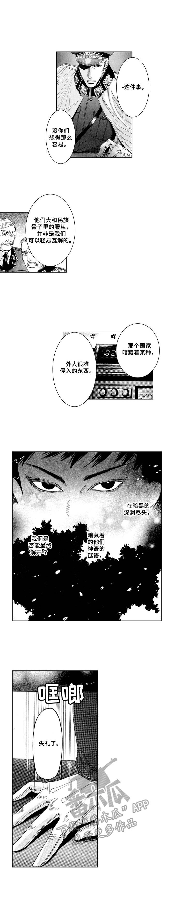 《战俘的救赎》漫画最新章节第4章：代价免费下拉式在线观看章节第【10】张图片