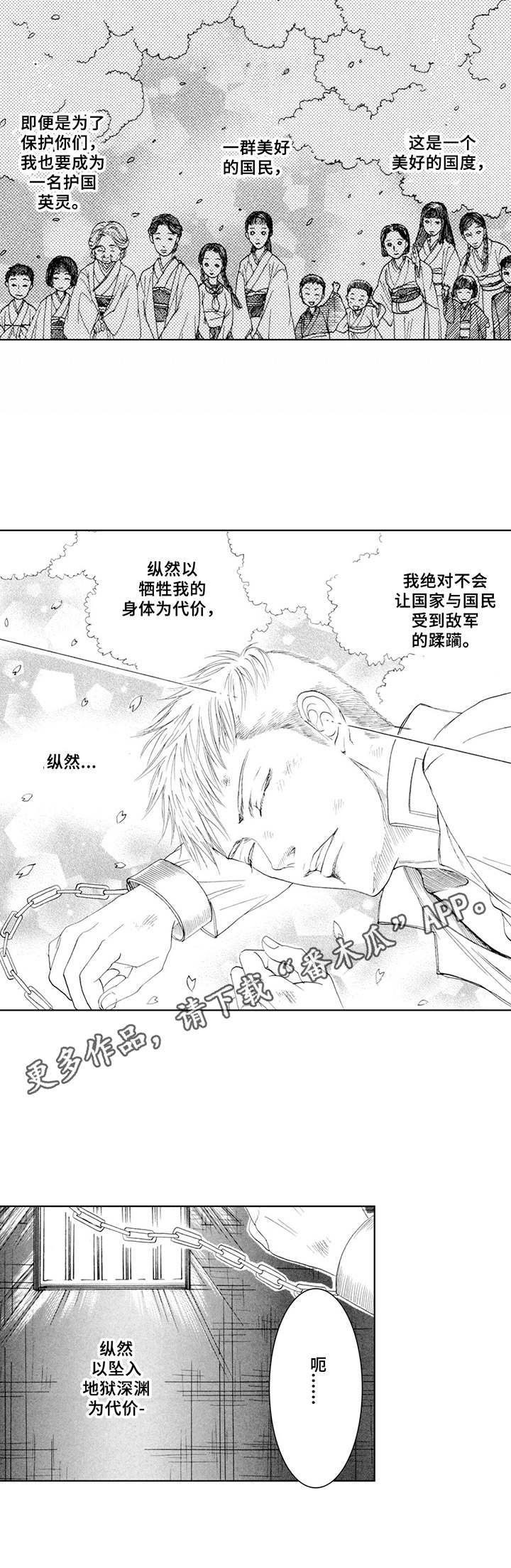 《战俘的救赎》漫画最新章节第4章：代价免费下拉式在线观看章节第【2】张图片