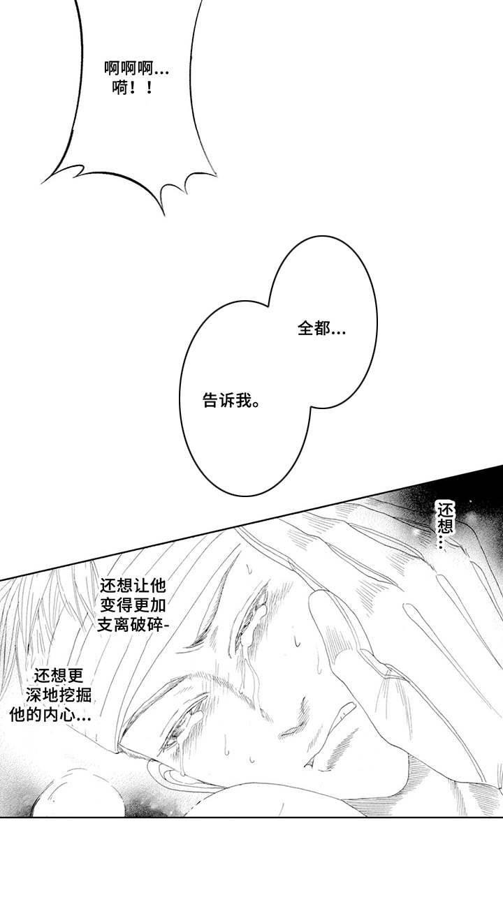 《战俘的救赎》漫画最新章节第4章：代价免费下拉式在线观看章节第【4】张图片