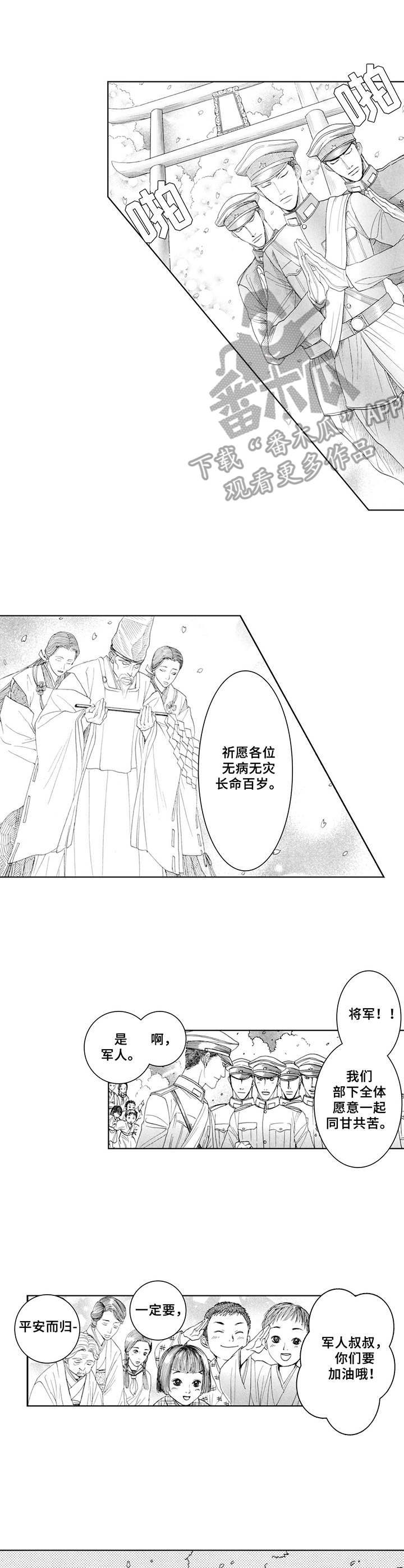 《战俘的救赎》漫画最新章节第4章：代价免费下拉式在线观看章节第【3】张图片