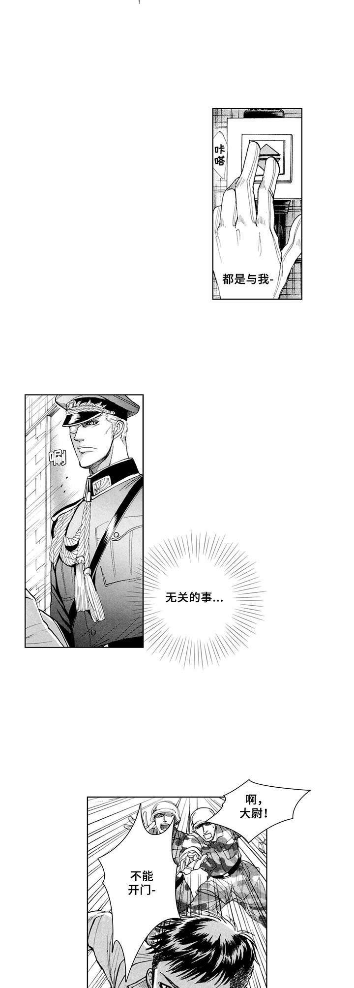 《战俘的救赎》漫画最新章节第6章：潜入免费下拉式在线观看章节第【2】张图片