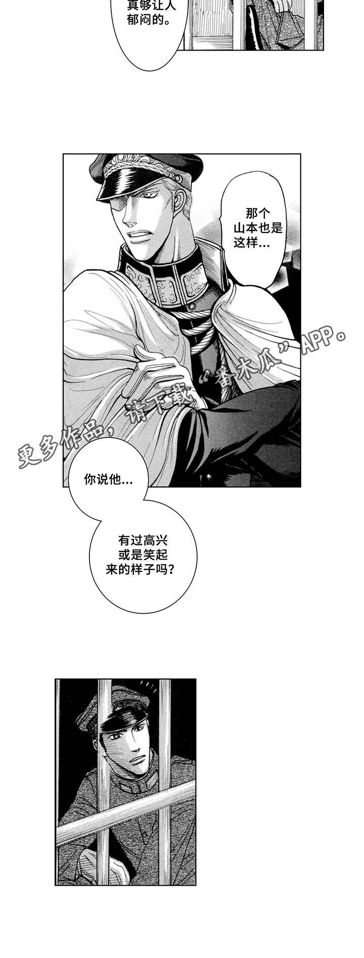 《战俘的救赎》漫画最新章节第10章：不屈服免费下拉式在线观看章节第【1】张图片