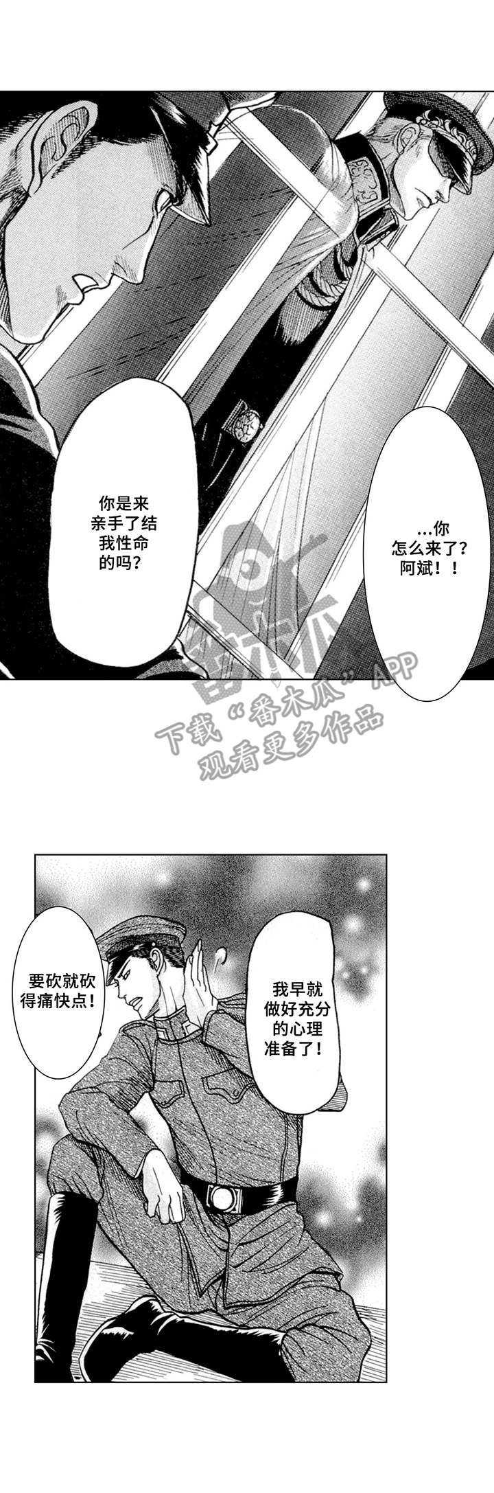 《战俘的救赎》漫画最新章节第10章：不屈服免费下拉式在线观看章节第【3】张图片