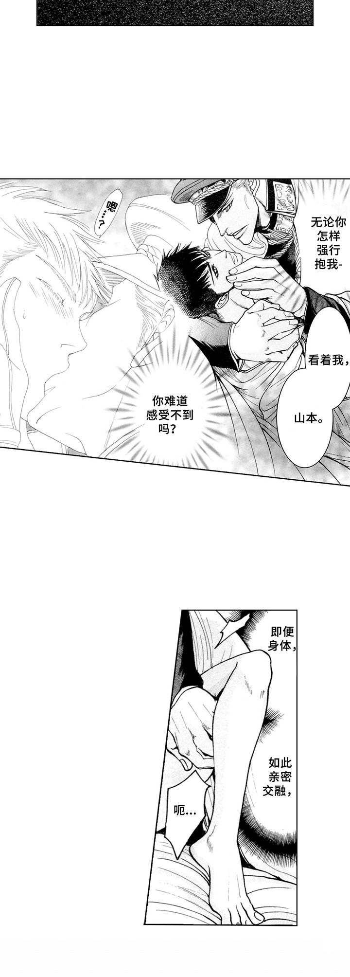 《战俘的救赎》漫画最新章节第10章：不屈服免费下拉式在线观看章节第【6】张图片