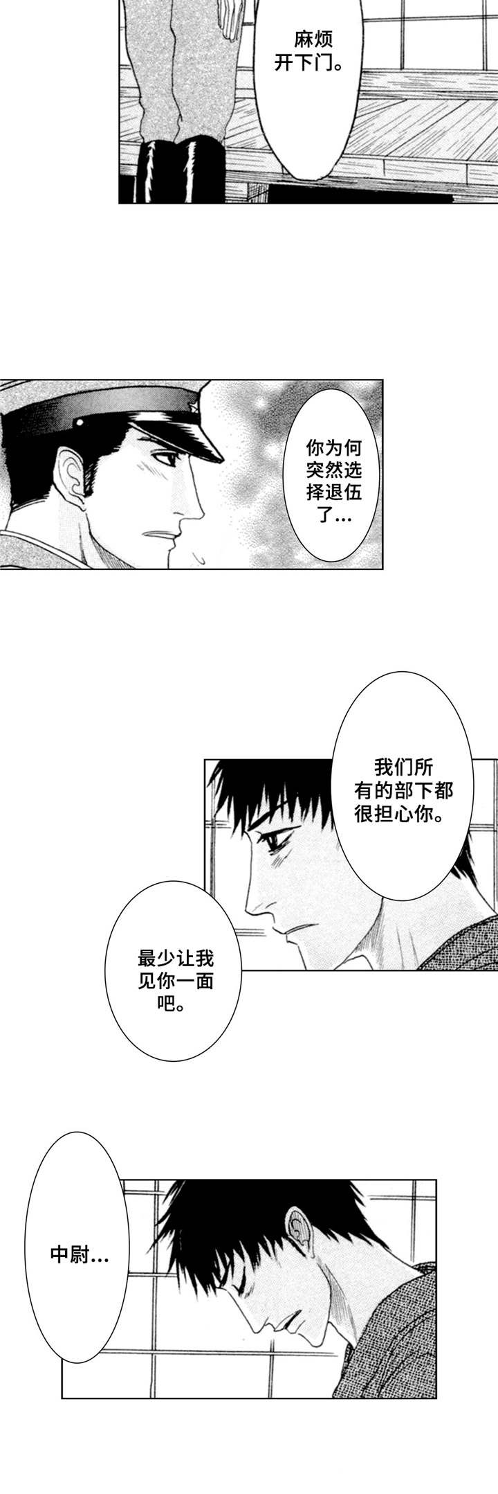 《战俘的救赎》漫画最新章节第16章：思念免费下拉式在线观看章节第【6】张图片