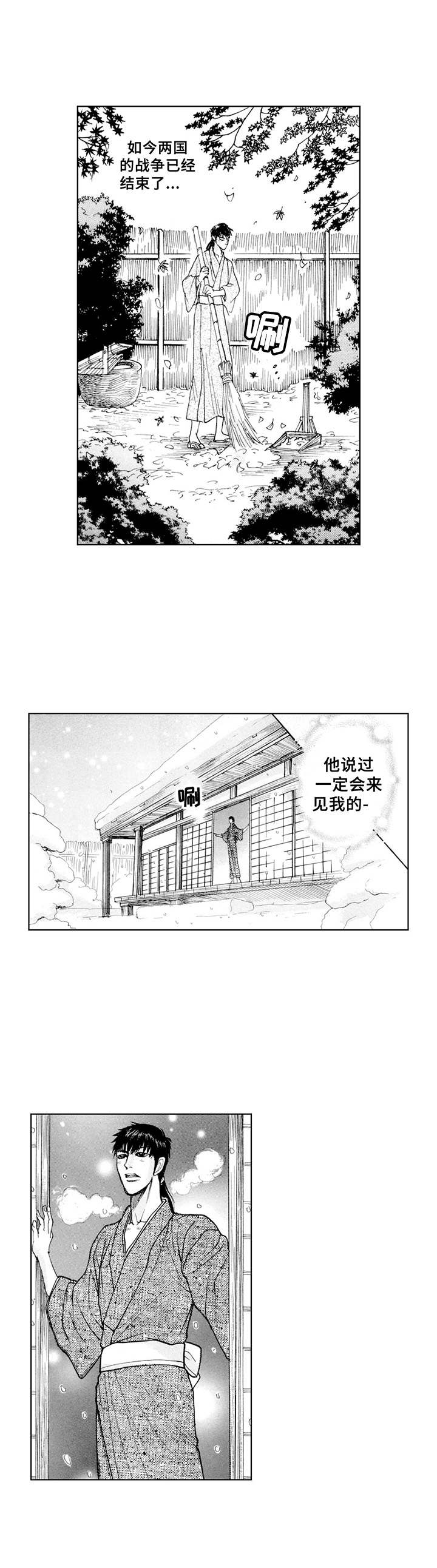 《战俘的救赎》漫画最新章节第16章：思念免费下拉式在线观看章节第【4】张图片