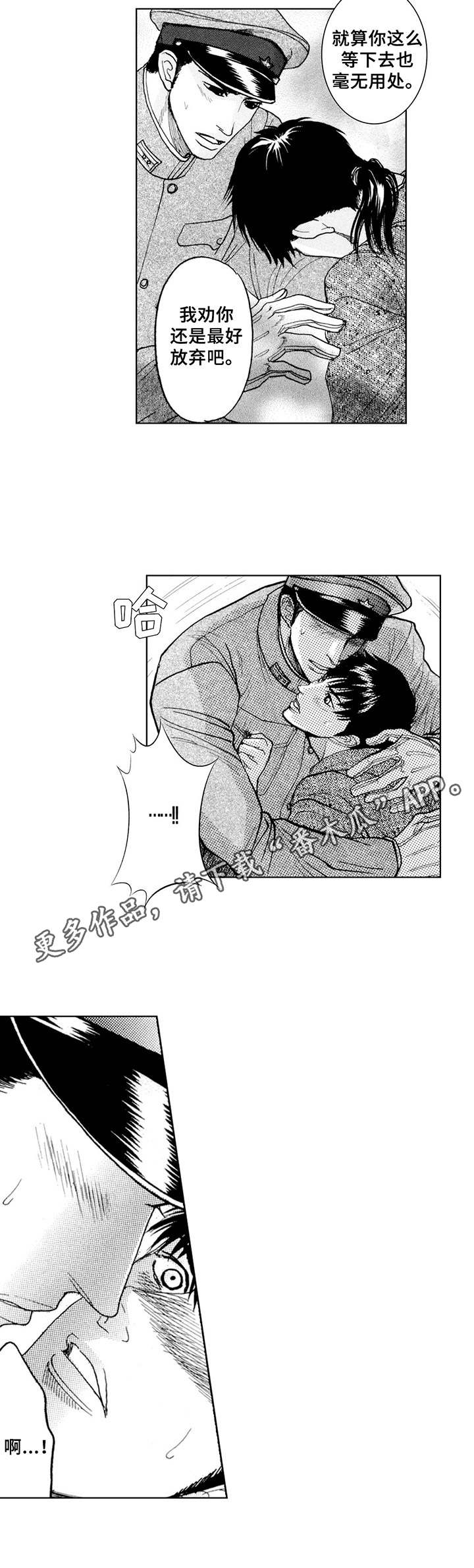 《战俘的救赎》漫画最新章节第16章：思念免费下拉式在线观看章节第【1】张图片