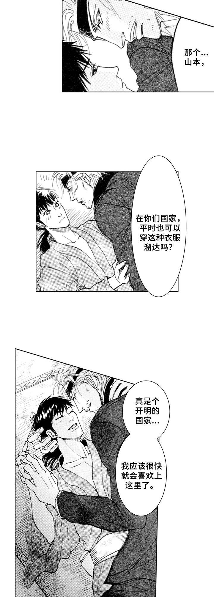 《战俘的救赎》漫画最新章节第17章：重逢 （完结）免费下拉式在线观看章节第【5】张图片