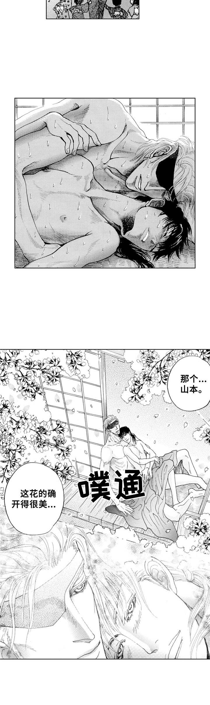 《战俘的救赎》漫画最新章节第17章：重逢 （完结）免费下拉式在线观看章节第【1】张图片