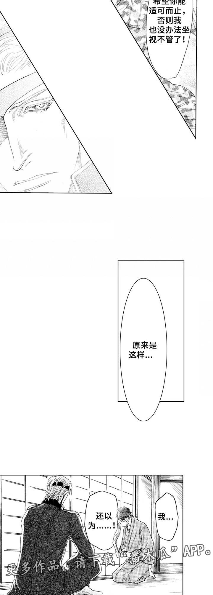 《战俘的救赎》漫画最新章节第17章：重逢 （完结）免费下拉式在线观看章节第【8】张图片