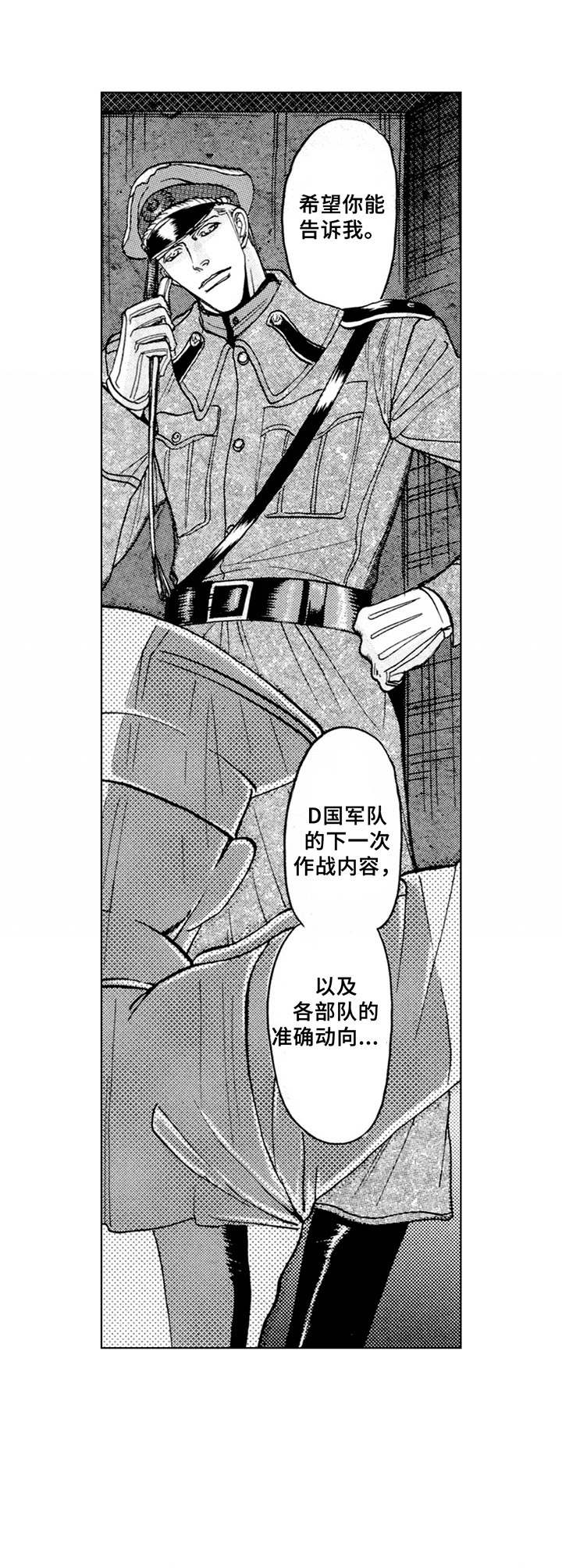 《战俘的救赎》漫画最新章节第18章：鞭打（番外篇1）免费下拉式在线观看章节第【8】张图片