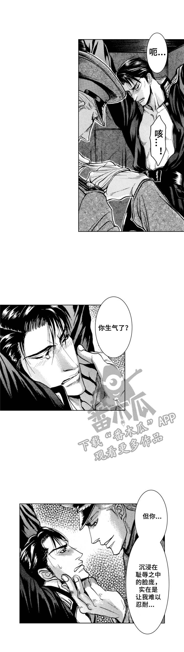 《战俘的救赎》漫画最新章节第19章：羞耻（番外篇2）免费下拉式在线观看章节第【5】张图片