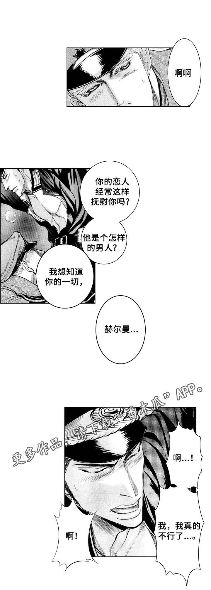 《战俘的救赎》漫画最新章节第19章：羞耻（番外篇2）免费下拉式在线观看章节第【7】张图片