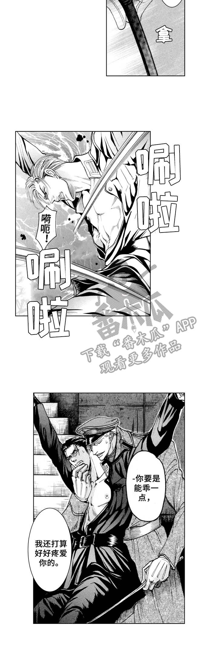 《战俘的救赎》漫画最新章节第19章：羞耻（番外篇2）免费下拉式在线观看章节第【3】张图片