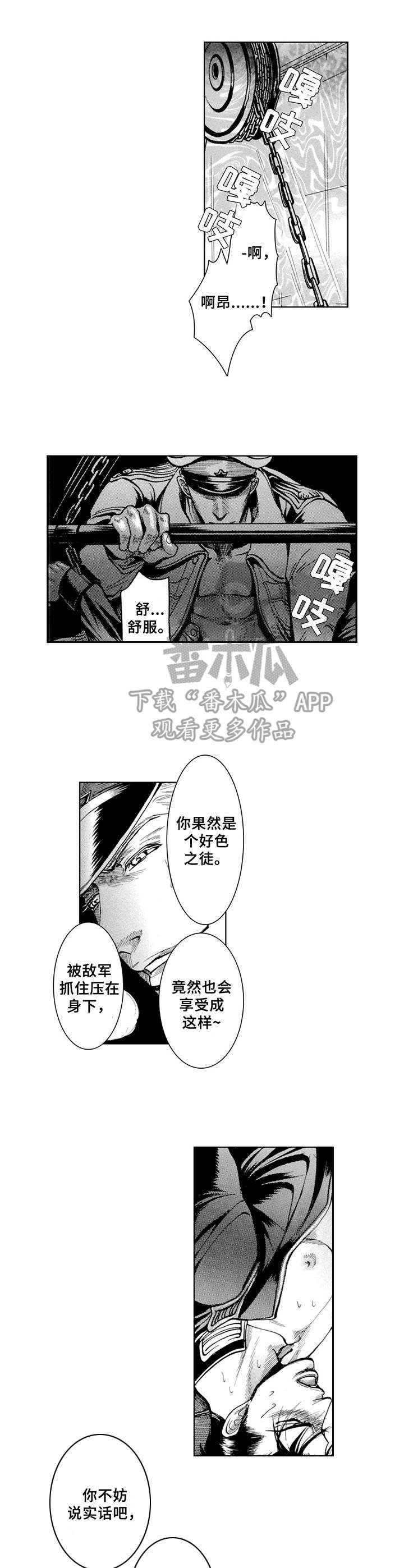 《战俘的救赎》漫画最新章节第20章：交代（番外篇3）免费下拉式在线观看章节第【4】张图片