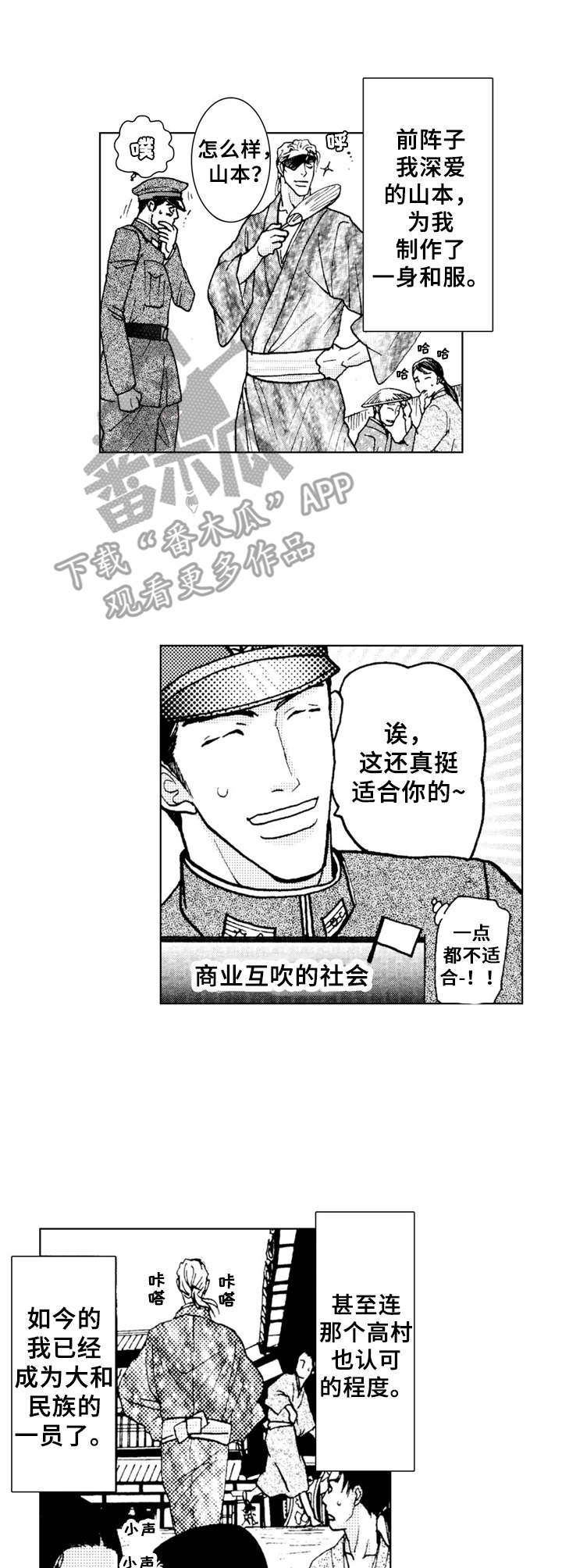 《战俘的救赎》漫画最新章节第21章：夏日（番外篇4）免费下拉式在线观看章节第【5】张图片