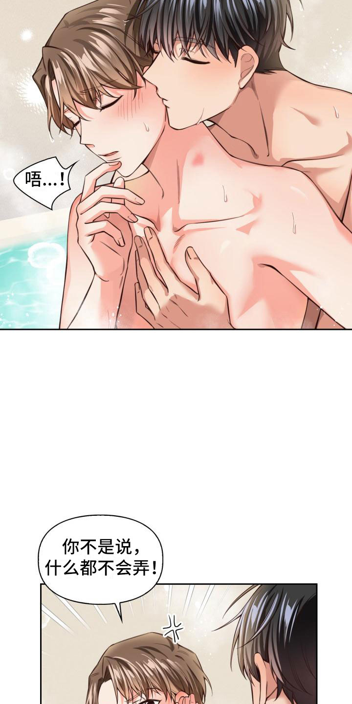 澡堂面对面-第11章：麻烦你了全彩韩漫标签