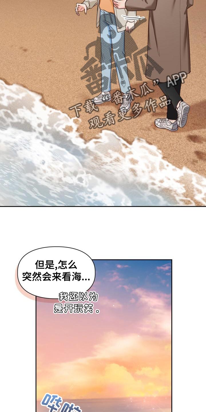 澡堂面对面-第55章：海边全彩韩漫标签