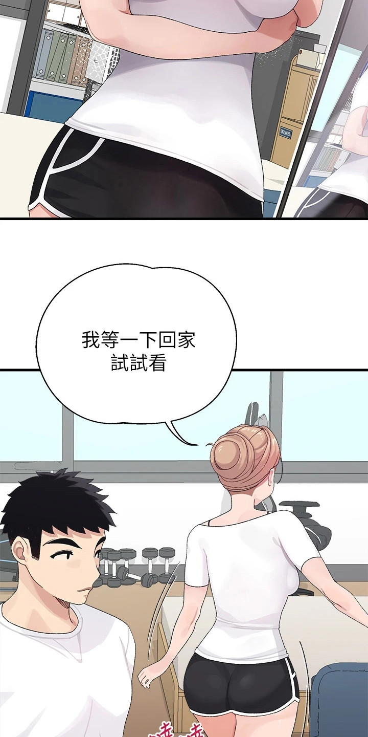 《联网配对中》漫画最新章节第2章：投屏免费下拉式在线观看章节第【8】张图片