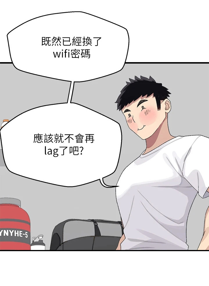 《联网配对中》漫画最新章节第3章：找上门免费下拉式在线观看章节第【12】张图片