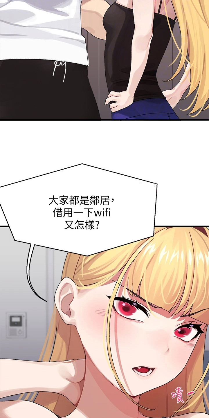 《联网配对中》漫画最新章节第4章：突然播放免费下拉式在线观看章节第【22】张图片