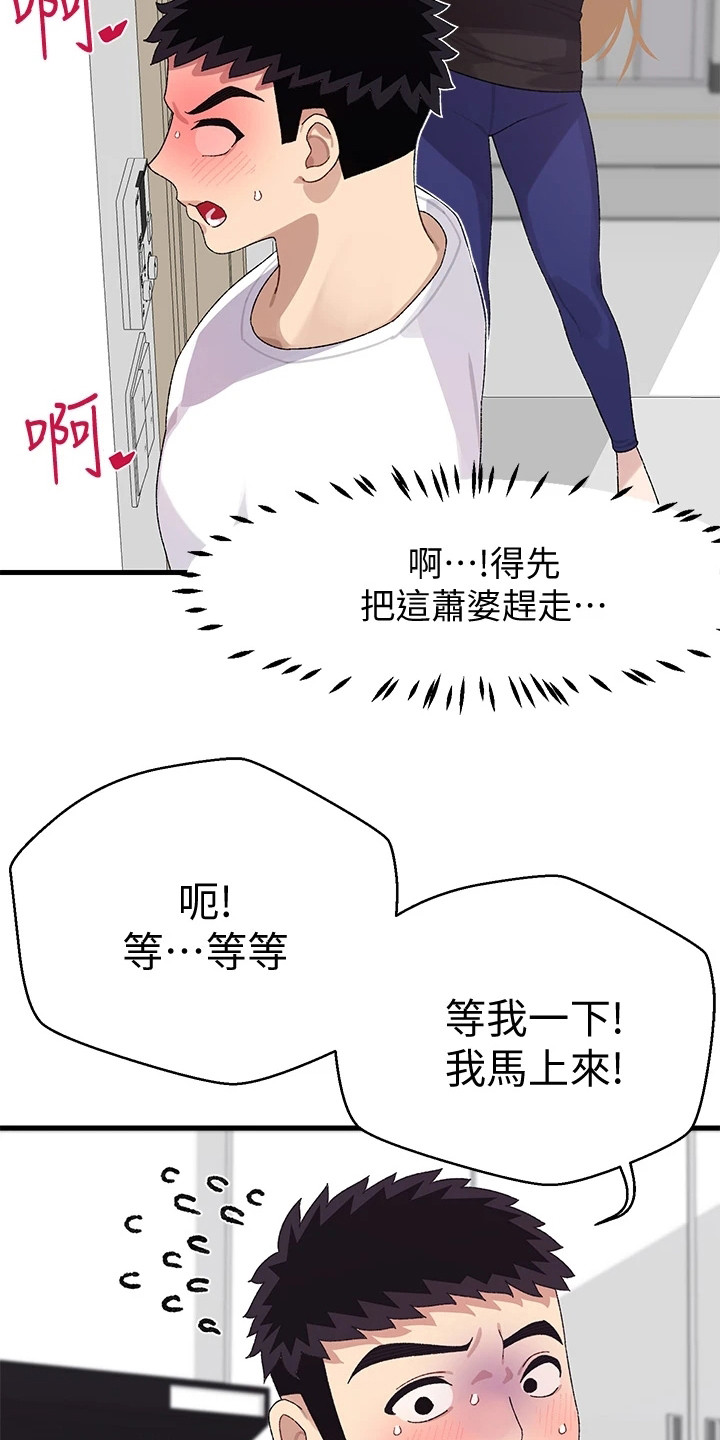 《联网配对中》漫画最新章节第4章：突然播放免费下拉式在线观看章节第【6】张图片